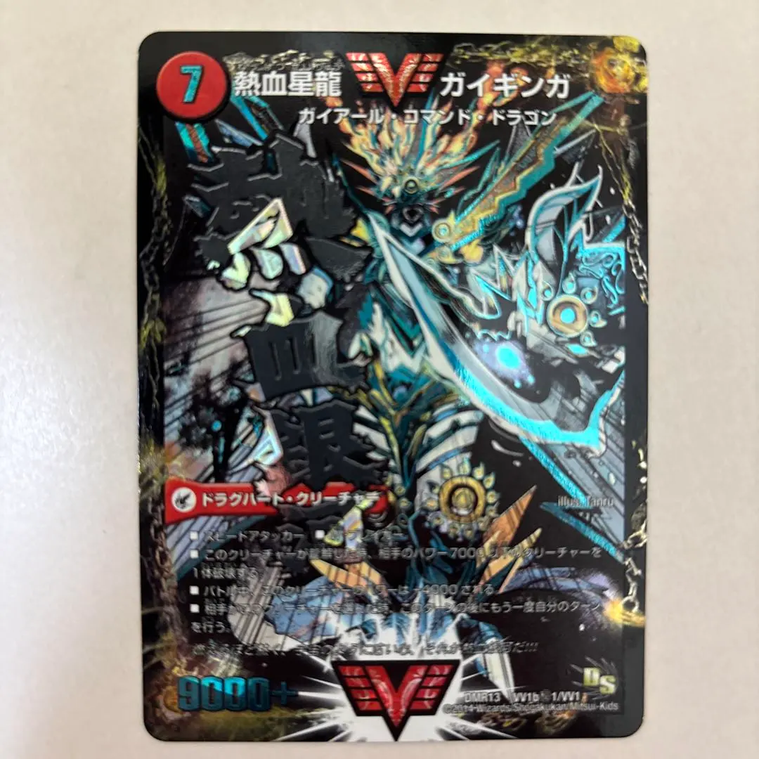 2026年最新】ガイギンガ 文字シクの人気アイテム - メルカリ