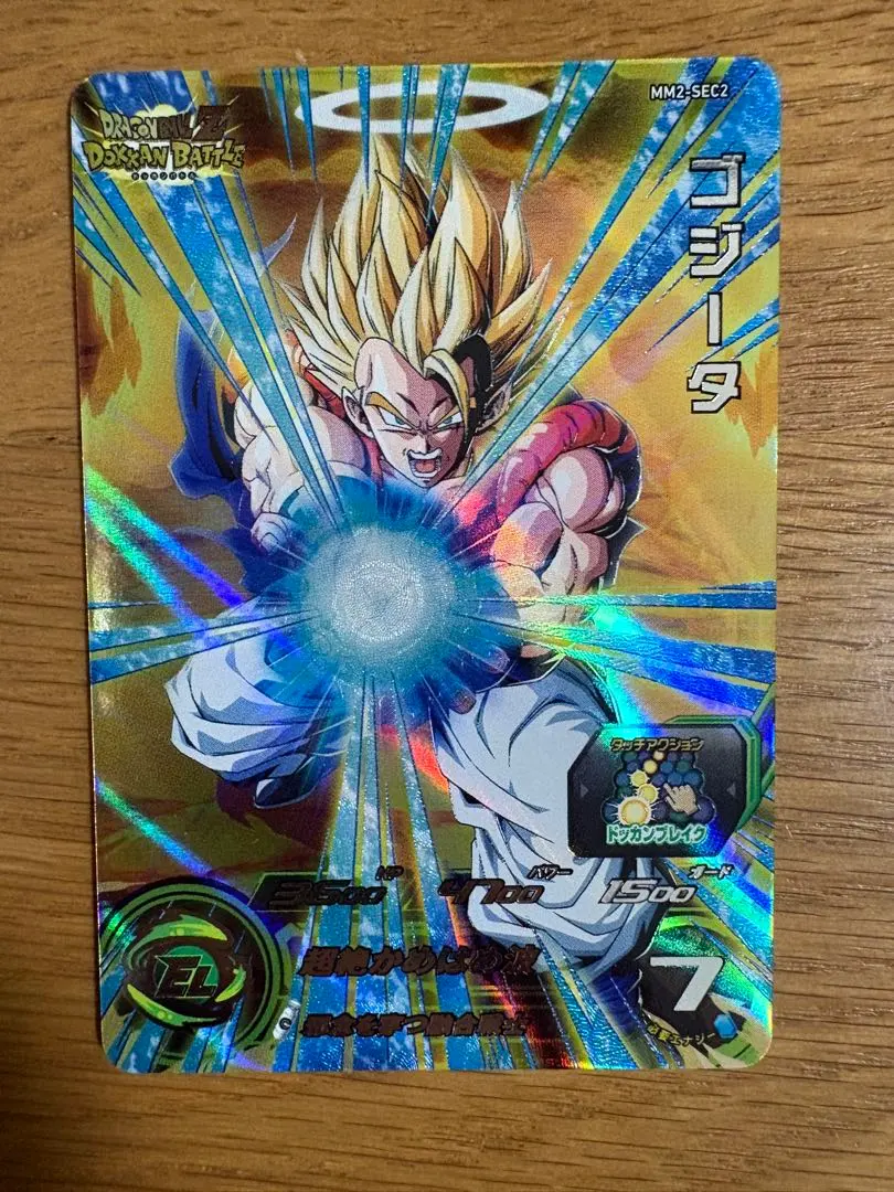 2026年最新】ドラゴンボールヒーローズ ゴジータ mm2-sec2の人気