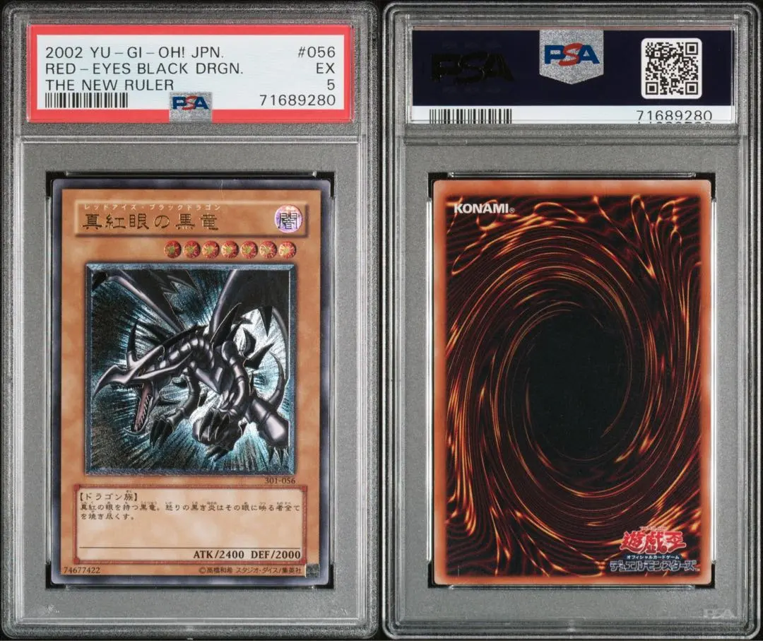 2026年最新】真紅眼の黒竜 レリーフ PSAの人気アイテム - メルカリ