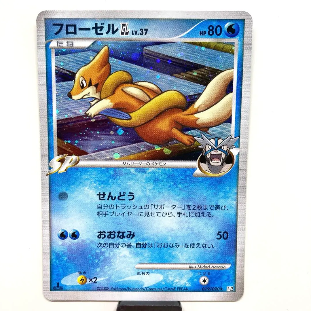 2026年最新】フローゼルglの人気アイテム - メルカリ