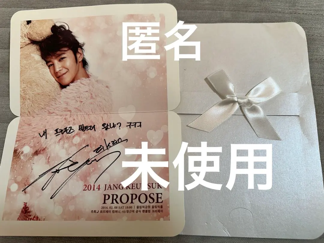 2026年最新】チャン・グンソクサインの人気アイテム - メルカリ