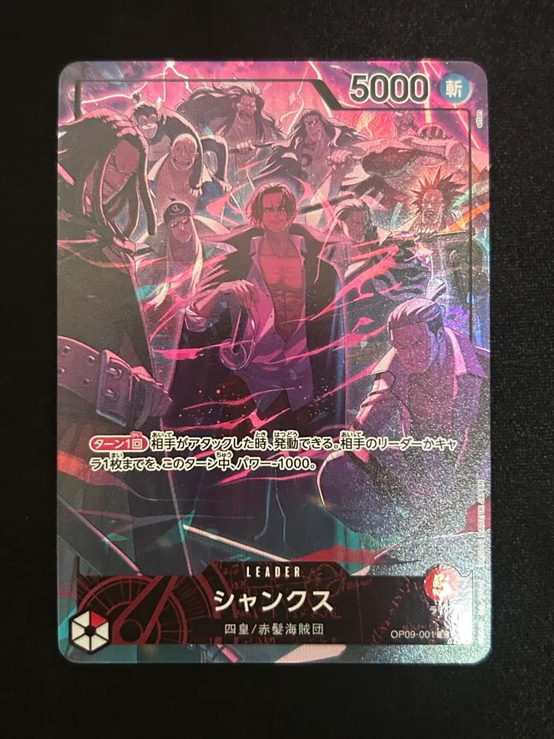 2026年最新】シャンクス リーダーパラレル psa10の人気アイテム - メルカリ