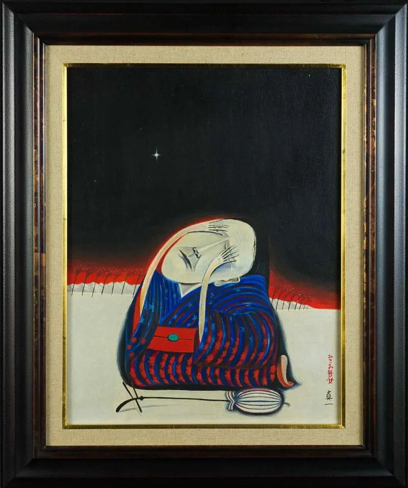 2026年最新】斎藤真一 絵画の人気アイテム - メルカリ