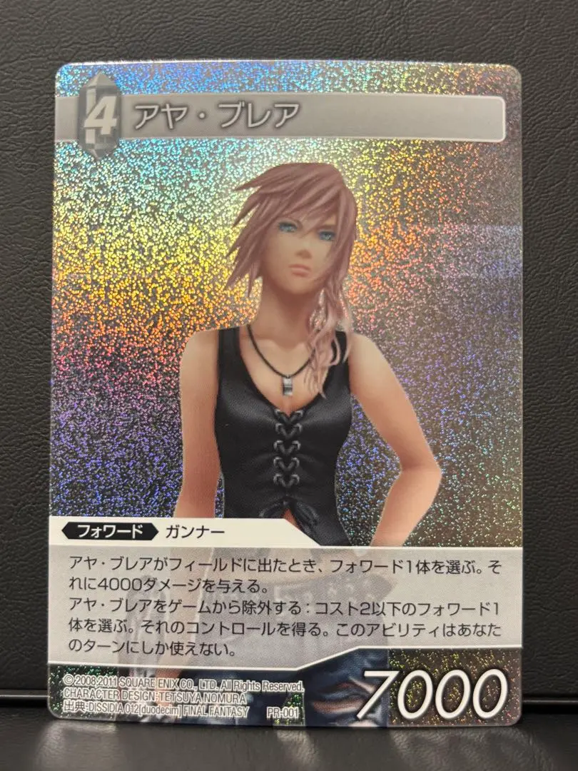 2026年最新】ff tcg アヤ ブレアの人気アイテム - メルカリ
