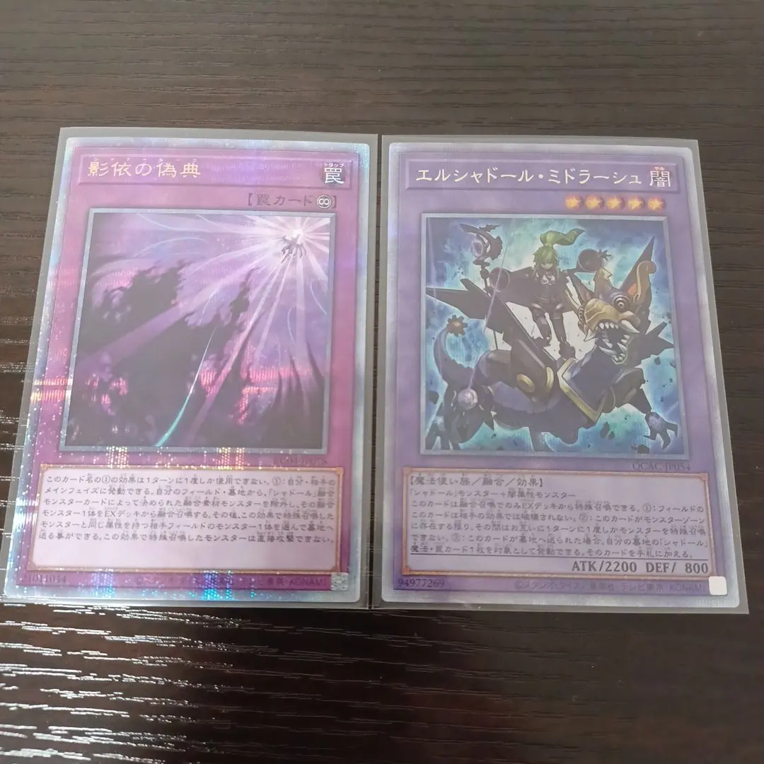 2026年最新】シャドールーク 25の人気アイテム - メルカリ