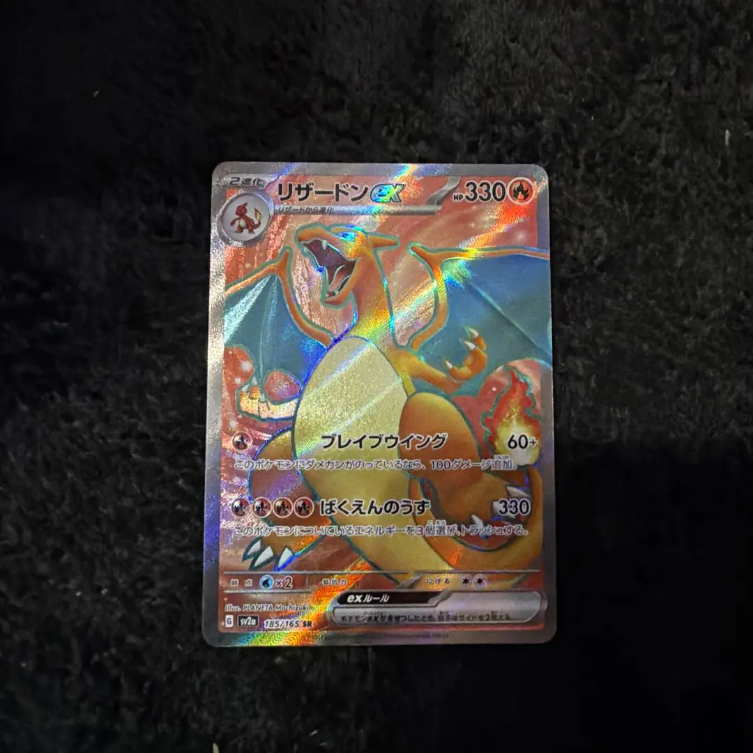 2026年最新】リザードンEX 276の人気アイテム - メルカリ