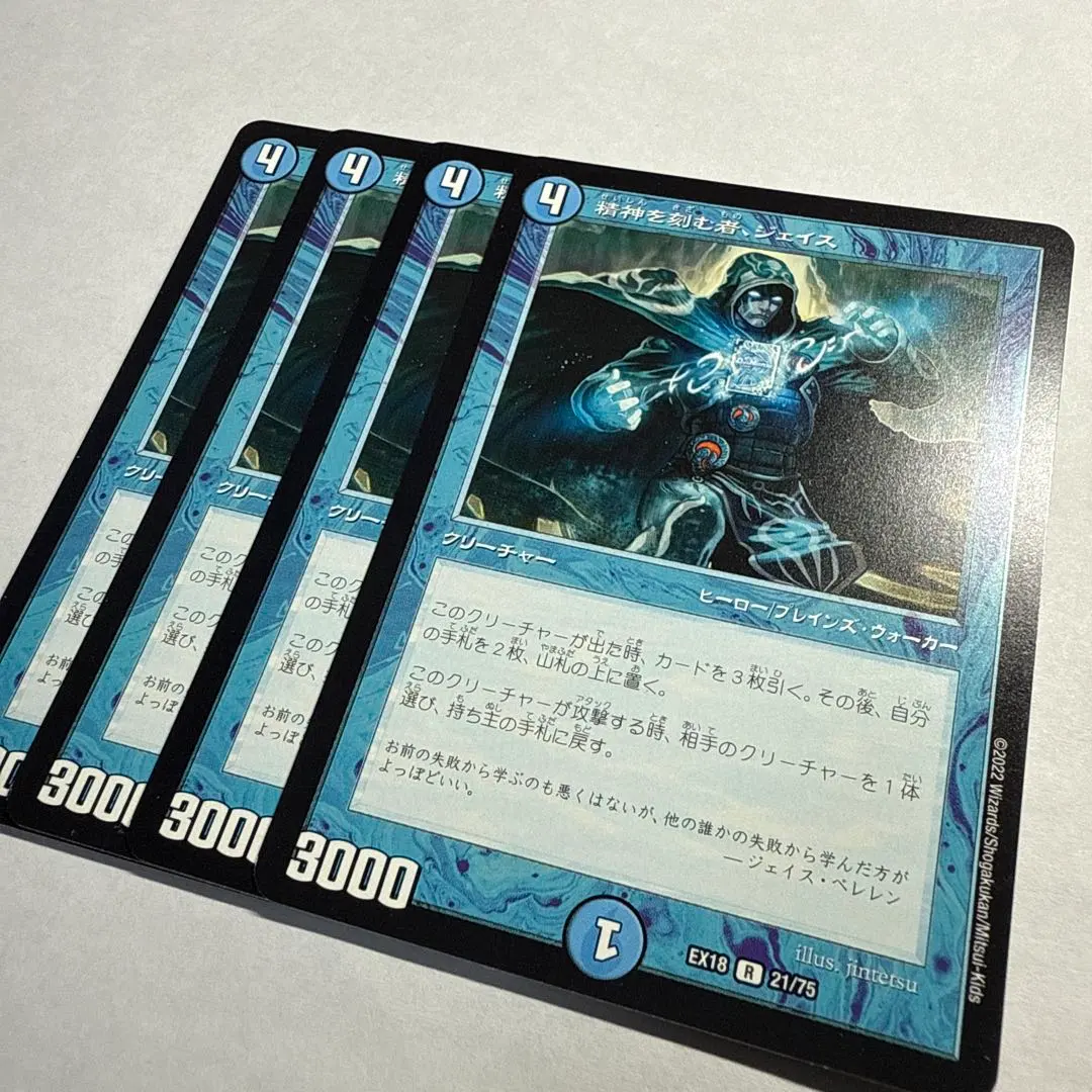 2026年最新】精神を刻む者、ジェイスの人気アイテム - メルカリ