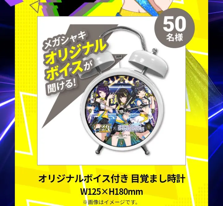 2026年最新】メガシャキ シャニマスの人気アイテム - メルカリ