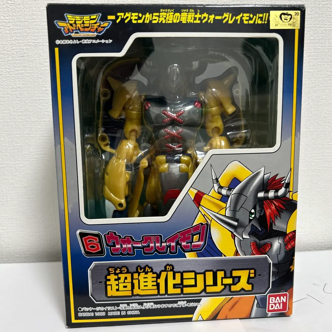 2026年最新】超進化シリーズ ウォーグレイモンの人気アイテム - メルカリ
