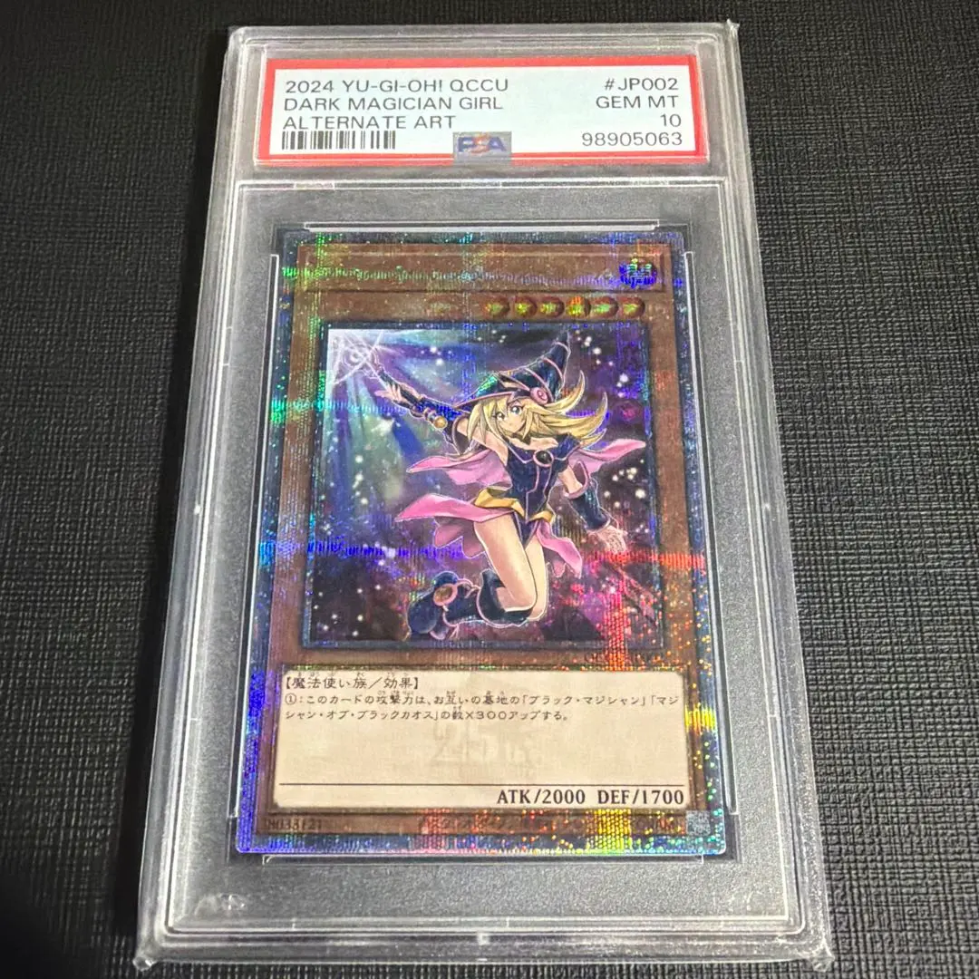 2026年最新】ブラックマジシャンガール 25th 絵違い psa10の人気