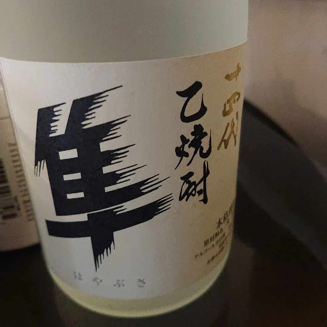 2026年最新】十四代 隼の人気アイテム - メルカリ