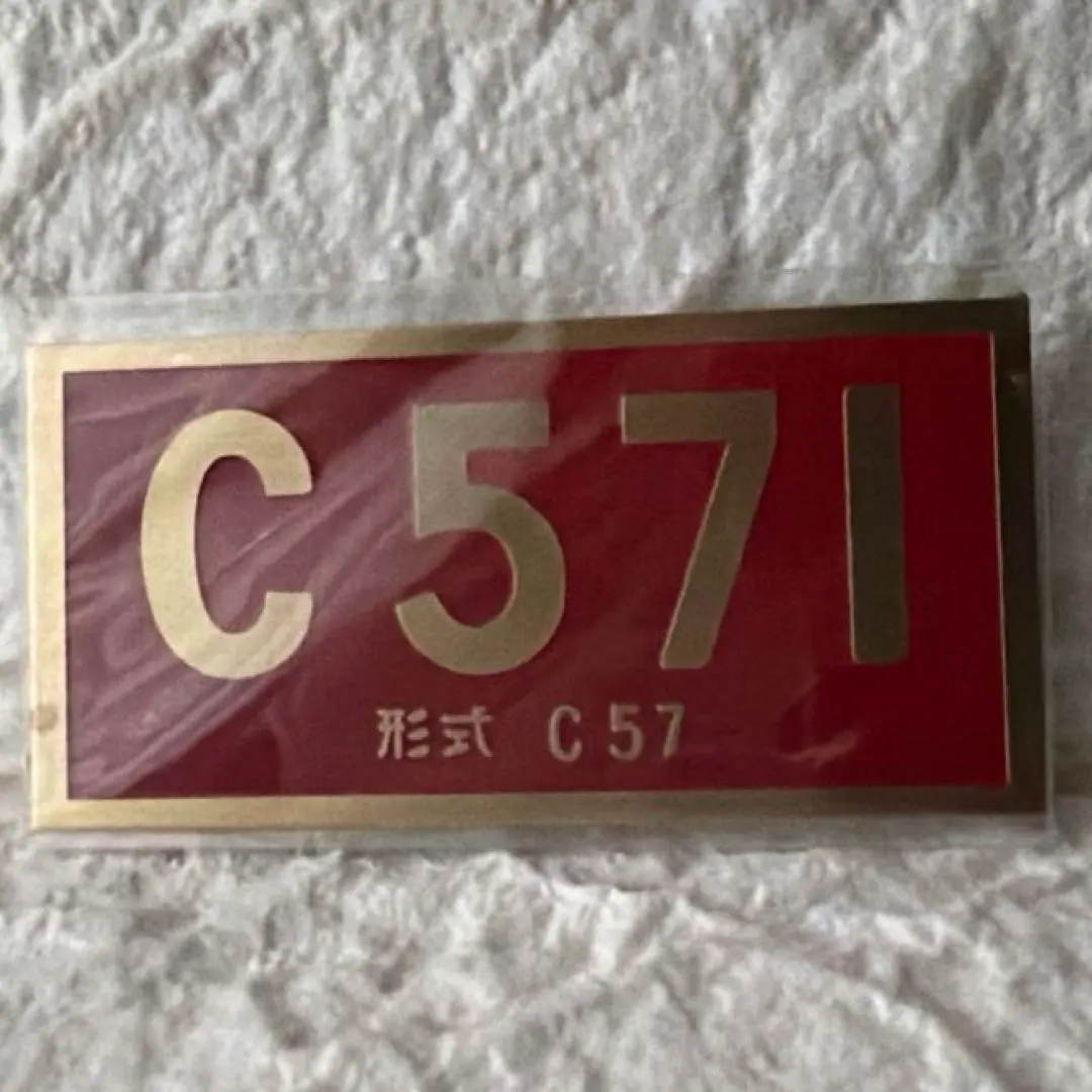 2026年最新】c571 プレートの人気アイテム - メルカリ