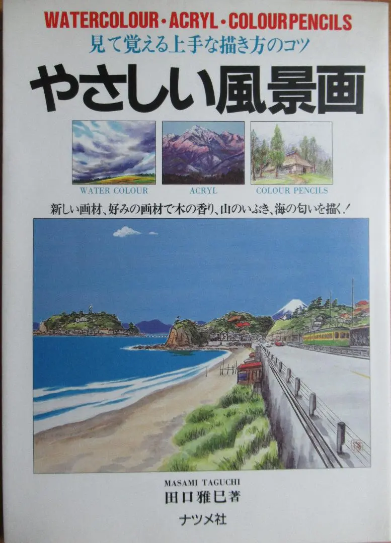 2026年最新】田口雅巳の人気アイテム - メルカリ