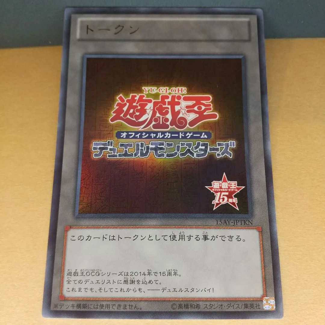 2026年最新】遊戯王 トークン 25th シリアルの人気アイテム - メルカリ