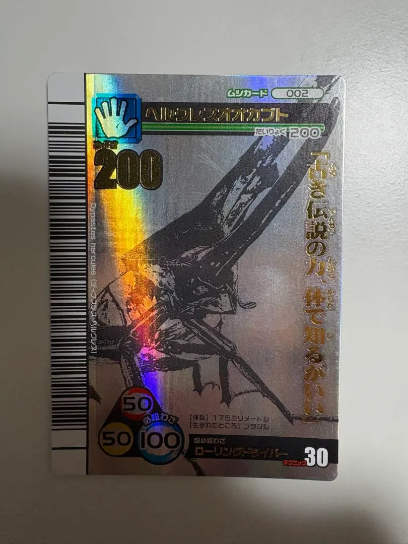 2026年最新】ヘルクレスオオカブト 2007の人気アイテム - メルカリ