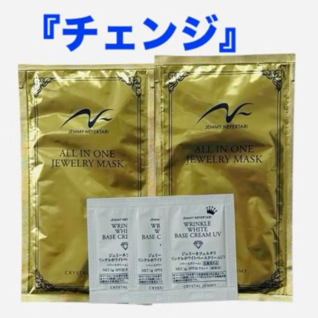 2026年最新】オールインワンジュエリーマスクの人気アイテム - メルカリ