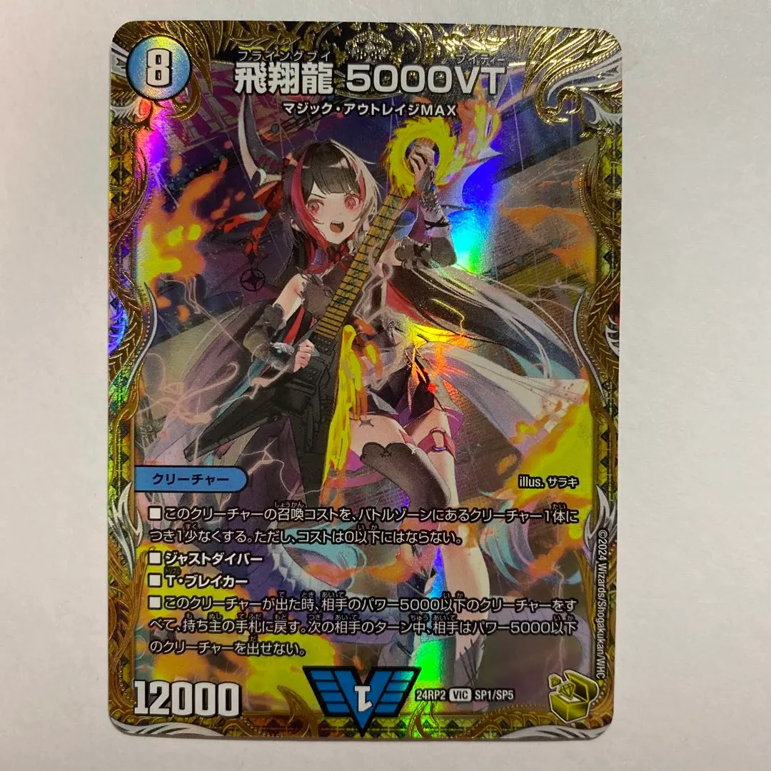 2026年最新】金トレ 5000vtの人気アイテム - メルカリ