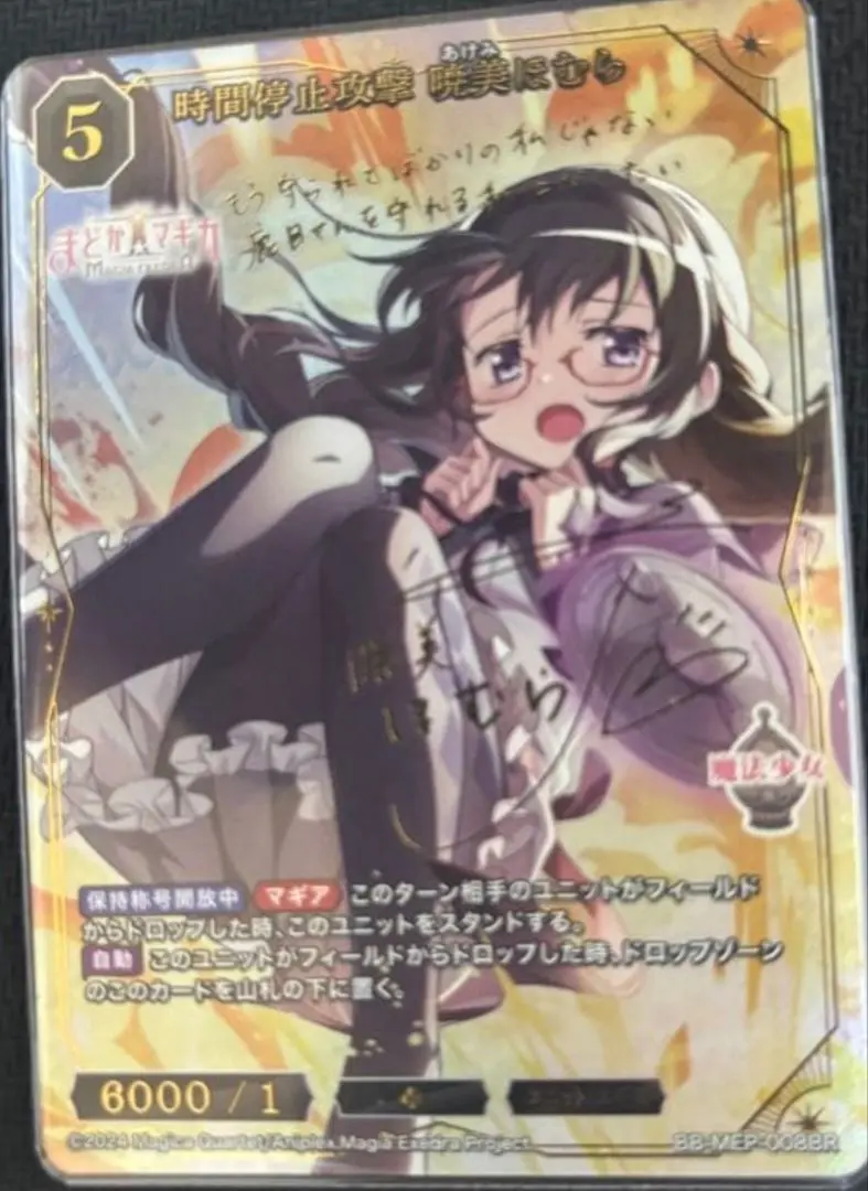 2026年最新】ビルディバイド まどか サインの人気アイテム - メルカリ