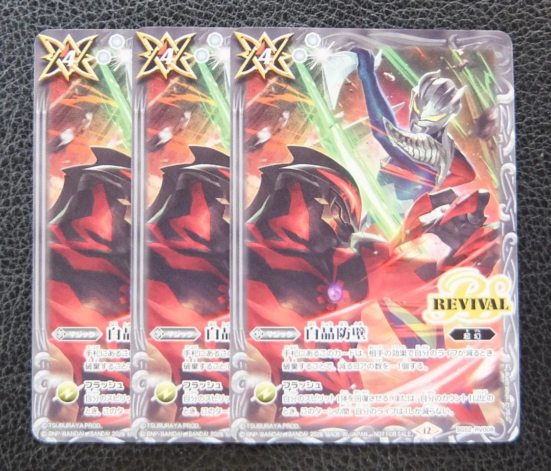 2026年最新】白晶防壁 ウルトラマンの人気アイテム - メルカリ