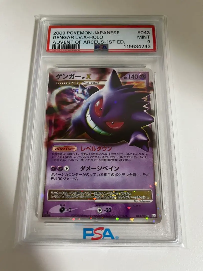 2026年最新】アルセウスlv.x psa10の人気アイテム - メルカリ