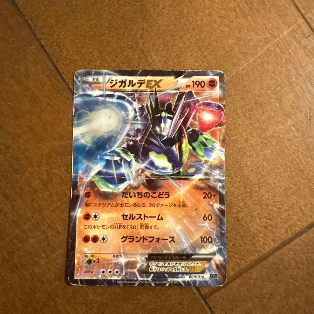 2026年最新】ジガルデEX 009/019の人気アイテム - メルカリ