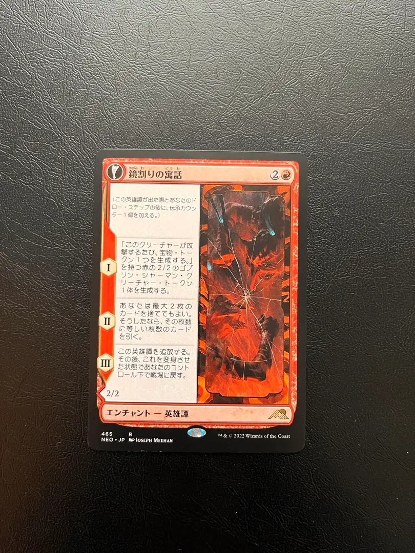 2026年最新】鏡割りの寓話の人気アイテム - メルカリ