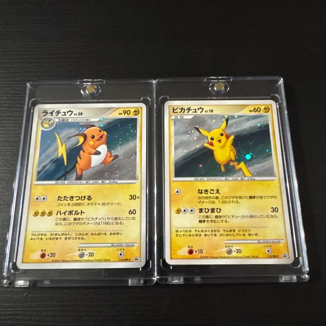 2026年最新】ぴかちゅう プロモ 113 dpの人気アイテム - メルカリ