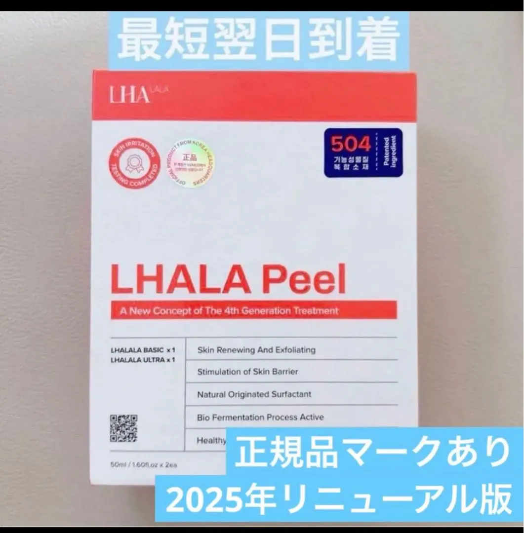 2026年最新】ララピール クレンザーの人気アイテム - メルカリ