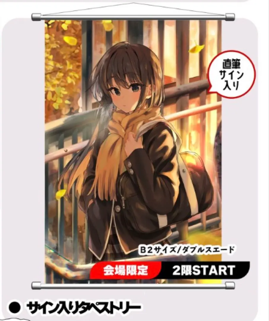 2026年最新】一色いろは サインの人気アイテム - メルカリ