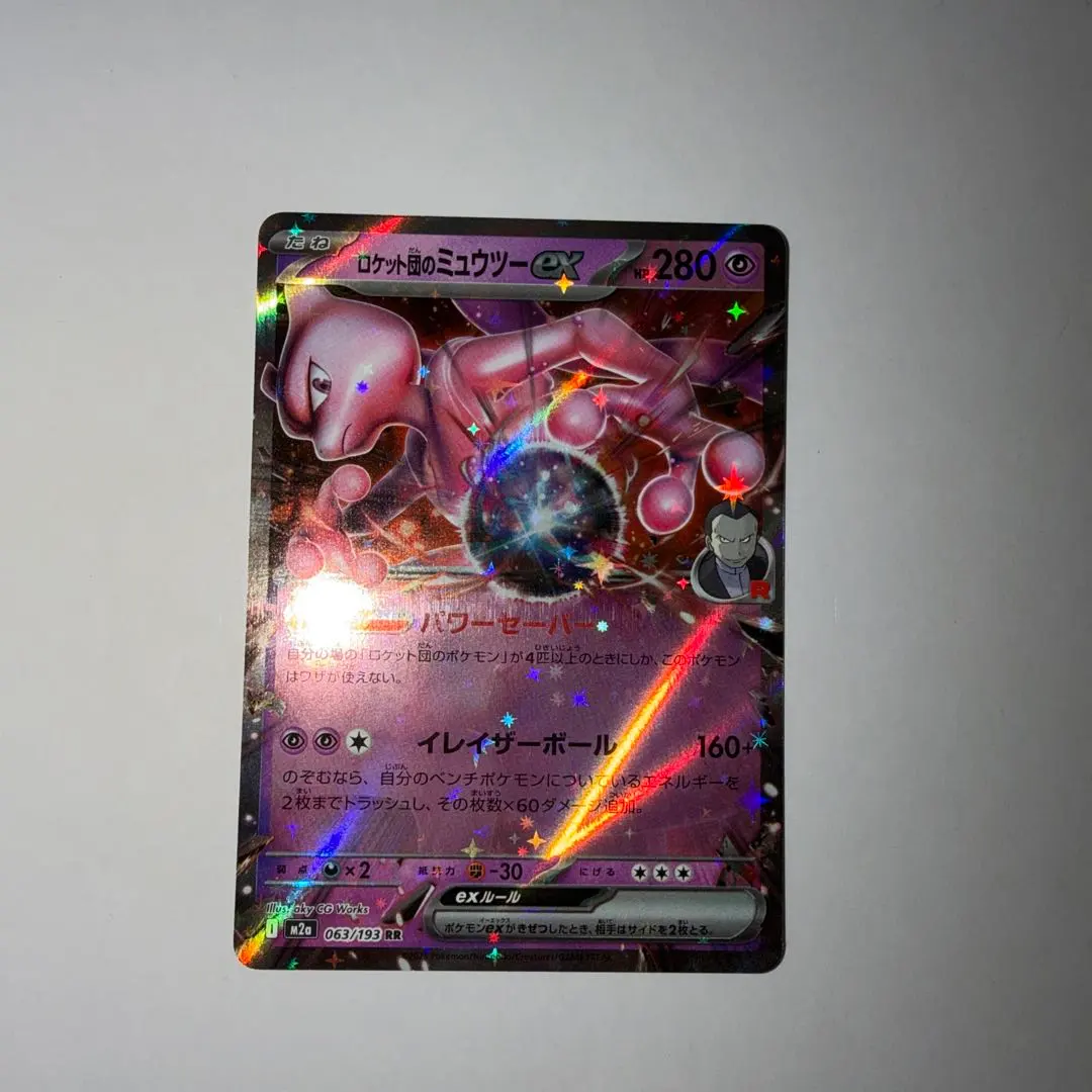 2026年最新】ミュウツー 046/Pの人気アイテム - メルカリ