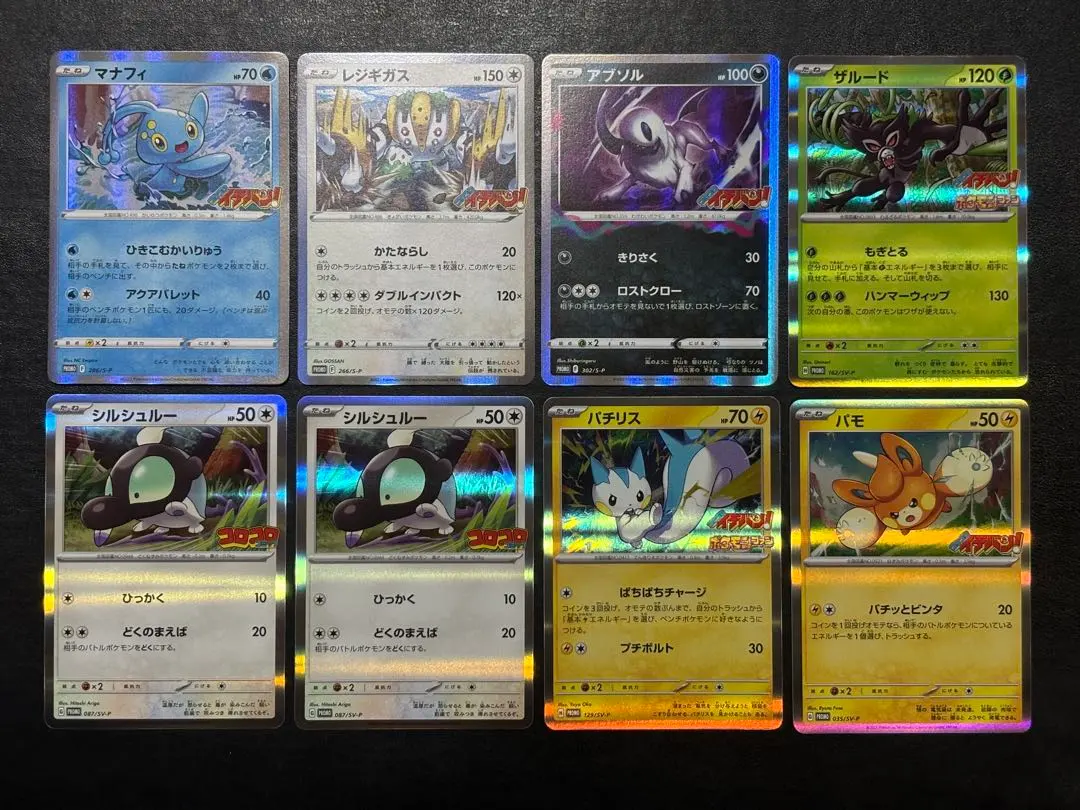 2026年最新】コロコロイチバン アブソルの人気アイテム - メルカリ