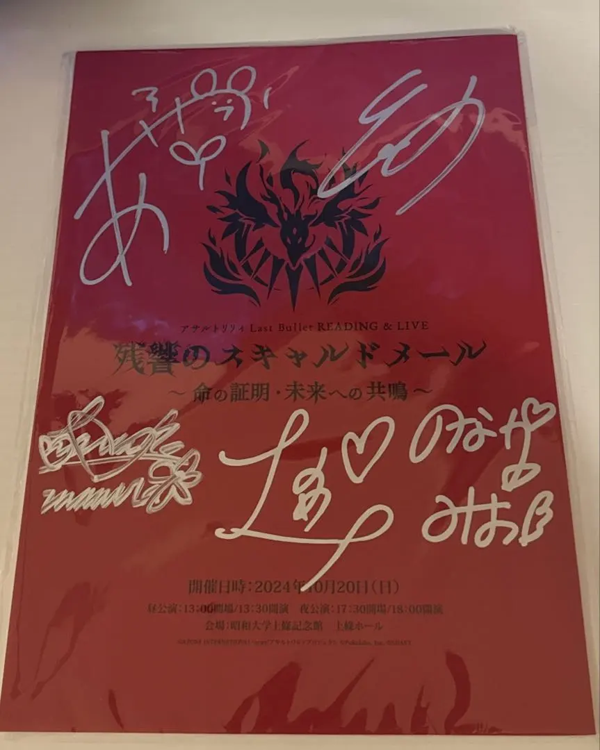 2026年最新】台本 サイン 直筆の人気アイテム - メルカリ