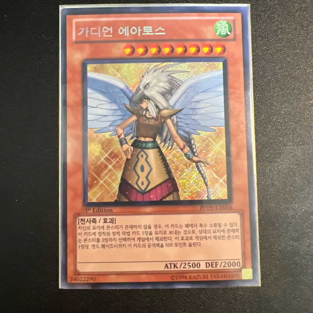 2026年最新】ガーディアンエアトス シークレットの人気アイテム - メルカリ