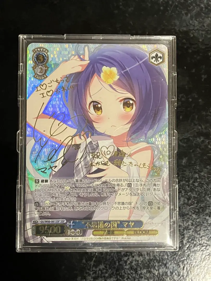 2026年最新】ごちうさ ヴァイス sspの人気アイテム - メルカリ