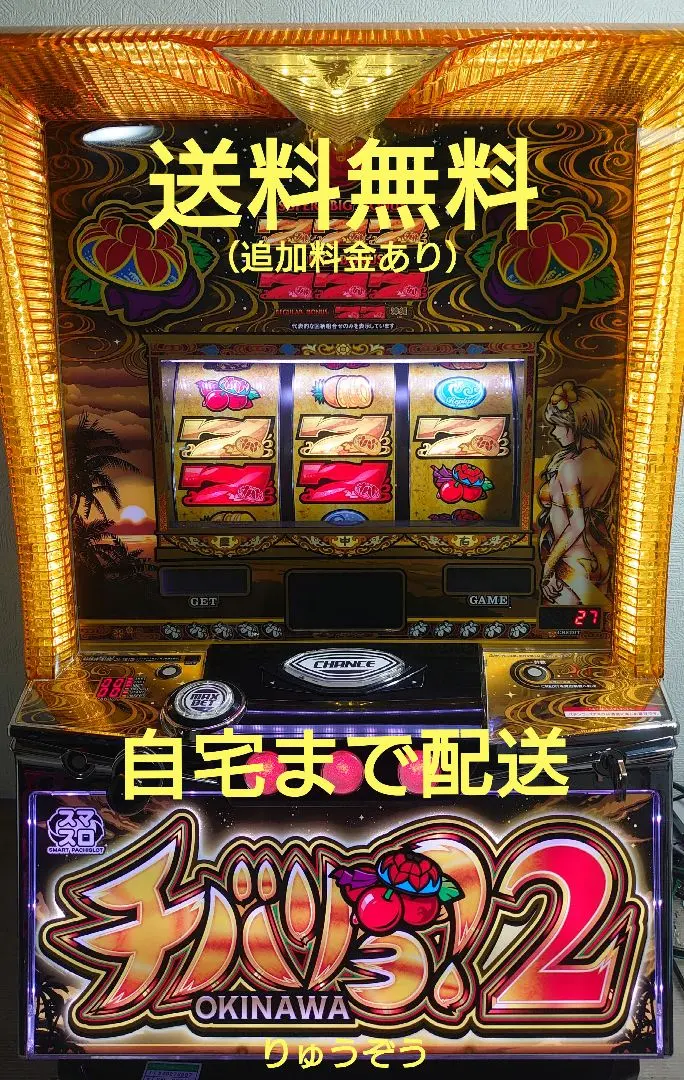 2026年最新】チバリヨ 実機の人気アイテム - メルカリ