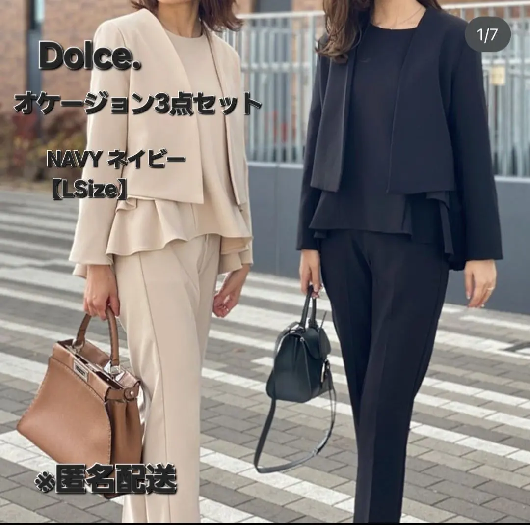2026年最新】dolce オケージョンセットアップの人気アイテム - メルカリ