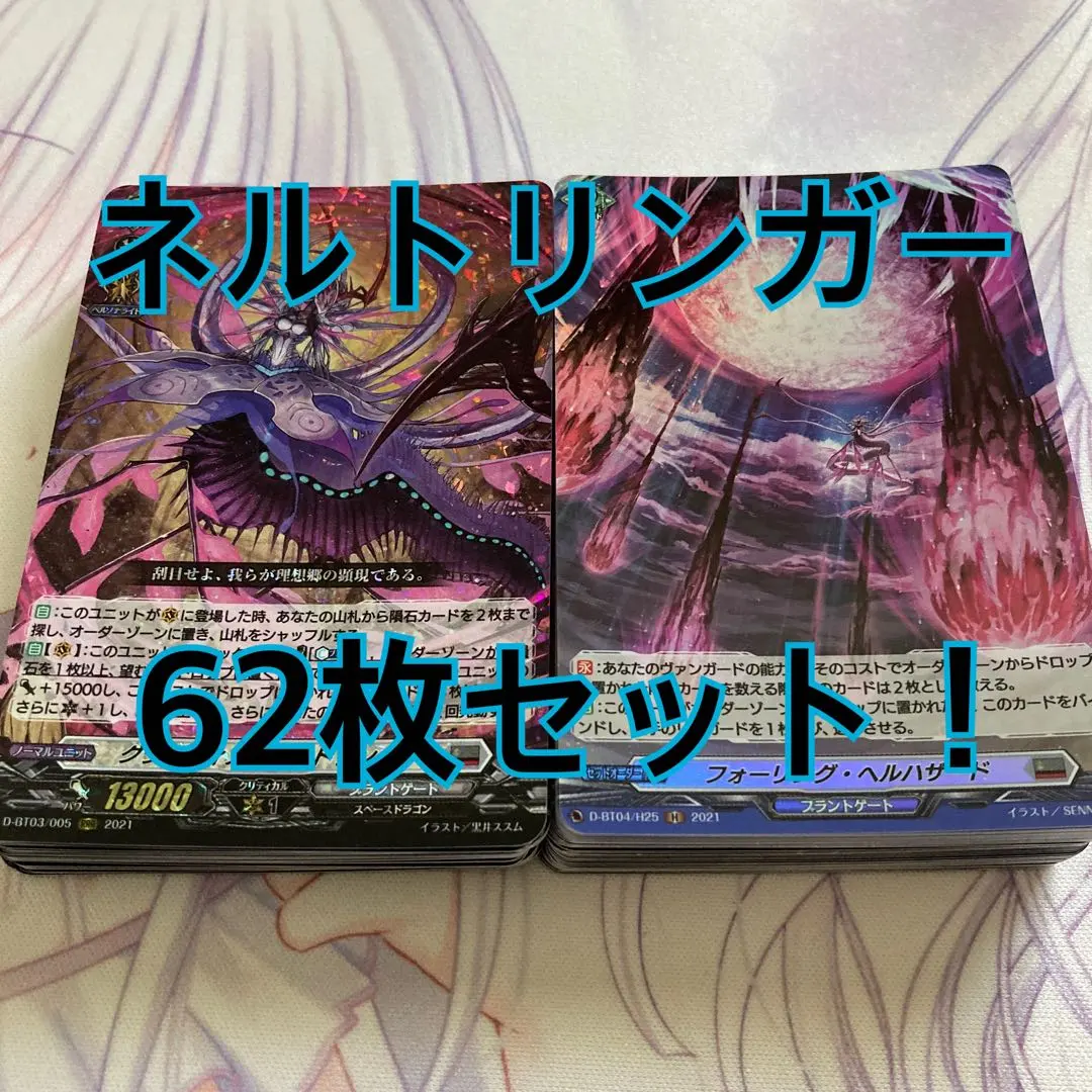 ヴァンガード ネルトリンガー隕石マスクスデッキ高レアパーツ付き