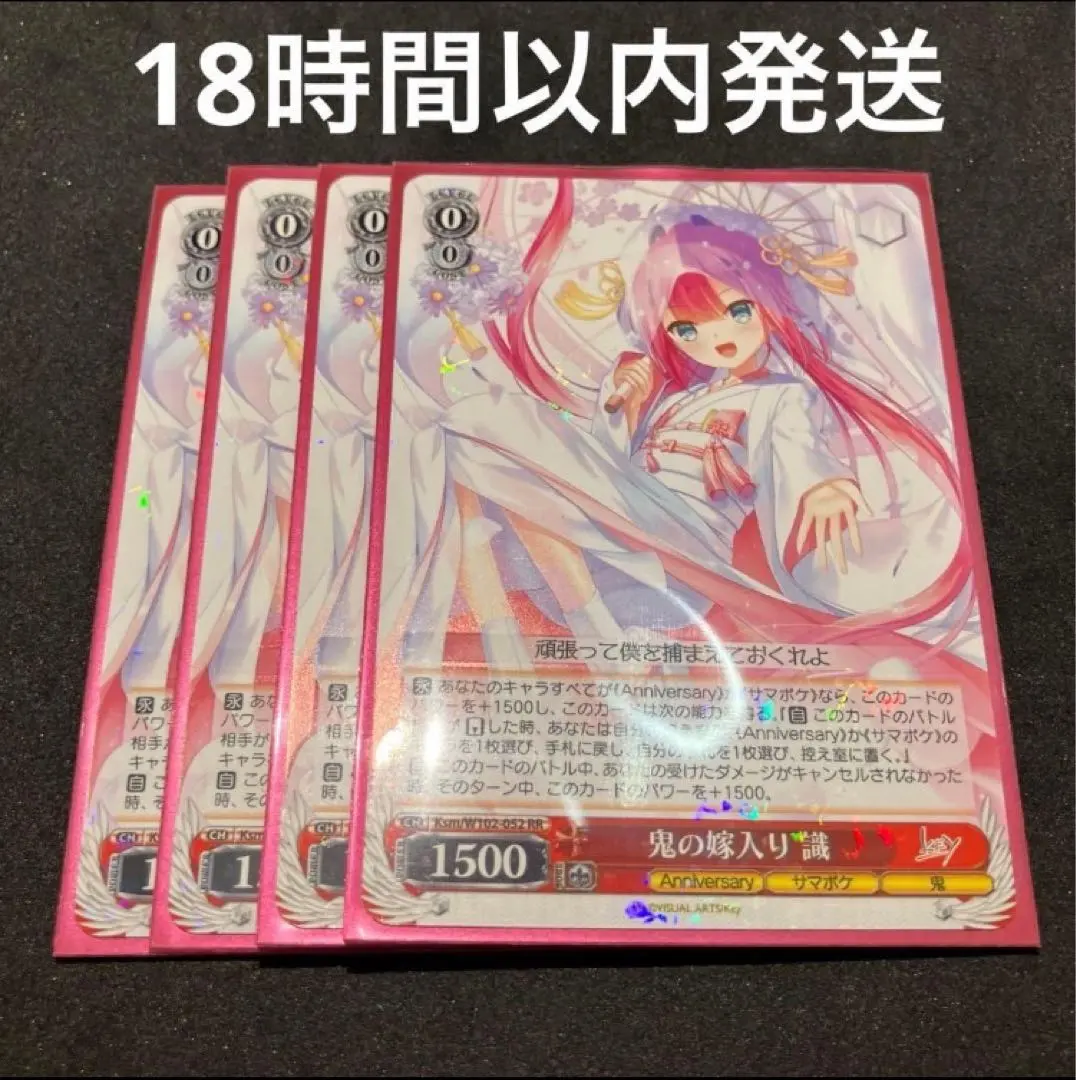 2026年最新】鬼の嫁入り 識 rrの人気アイテム - メルカリ