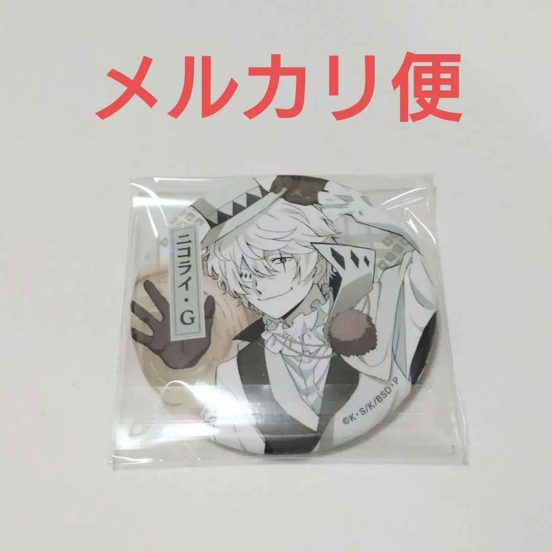 2026年最新】大倉燁子 缶バッジの人気アイテム - メルカリ