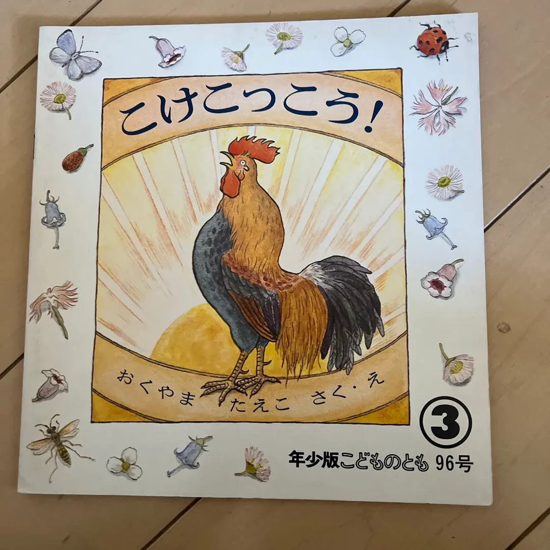 2026年最新】コケコッコの人気アイテム - メルカリ