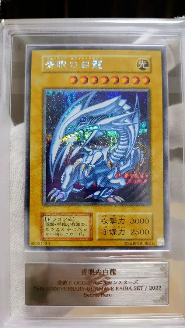 2026年最新】青眼の白龍 海馬セット ARSの人気アイテム - メルカリ