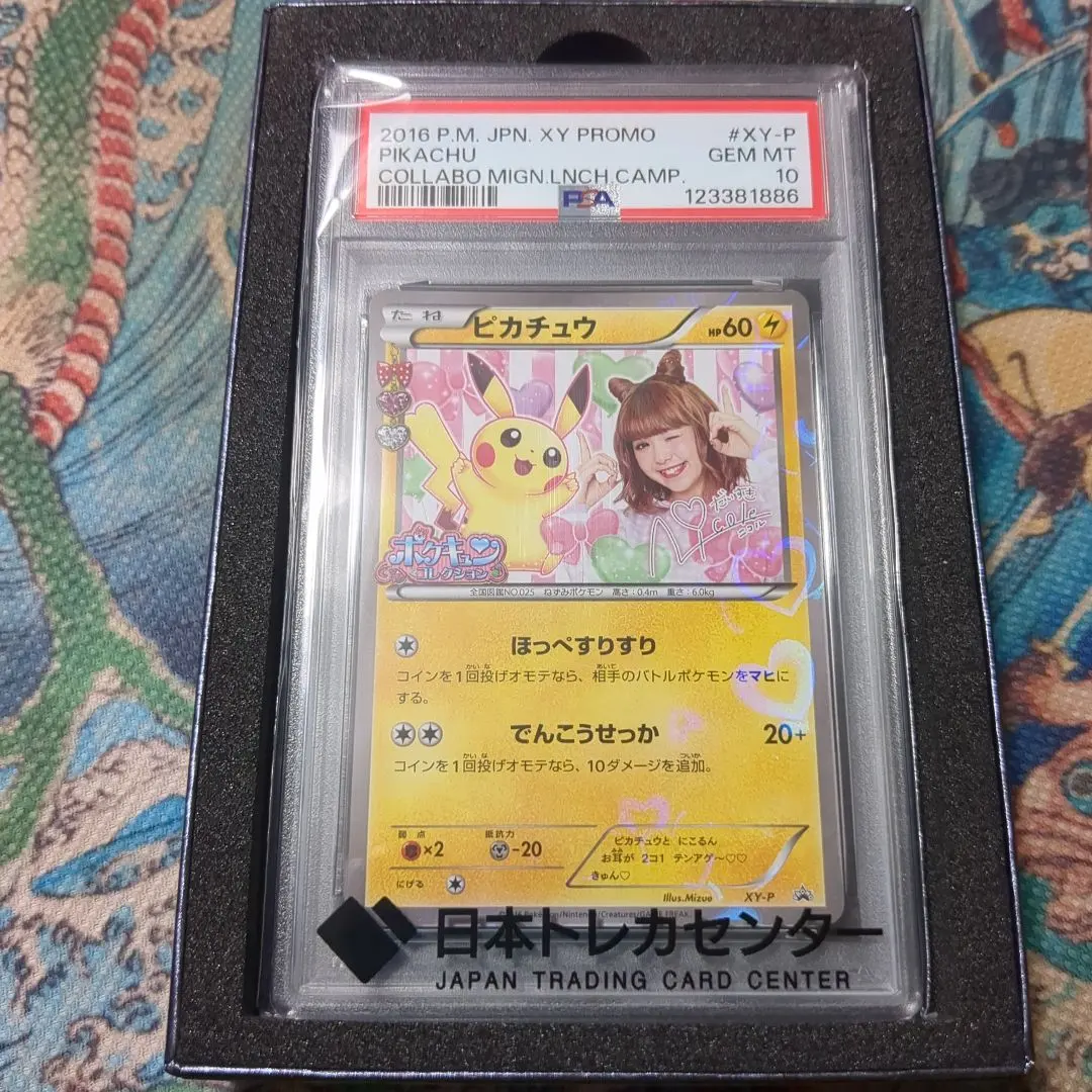 2026年最新】藤田ニコルカードの人気アイテム - メルカリ