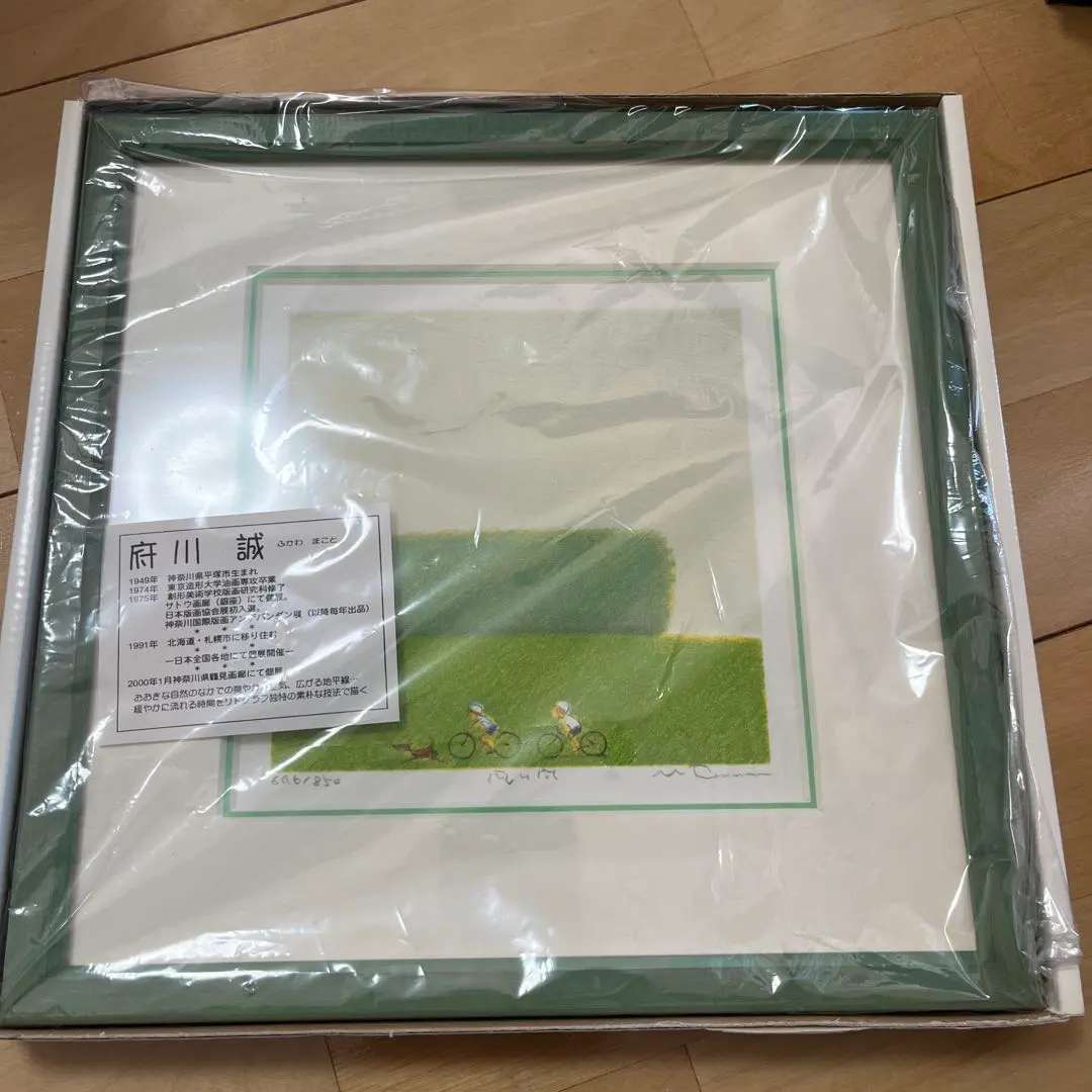 2026年最新】府川誠の人気アイテム - メルカリ