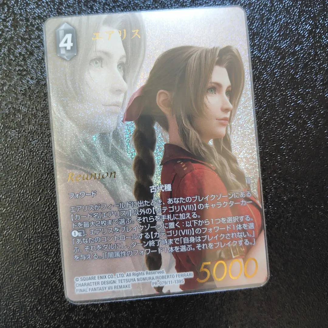 2026年最新】FFtcg エアリスの人気アイテム - メルカリ