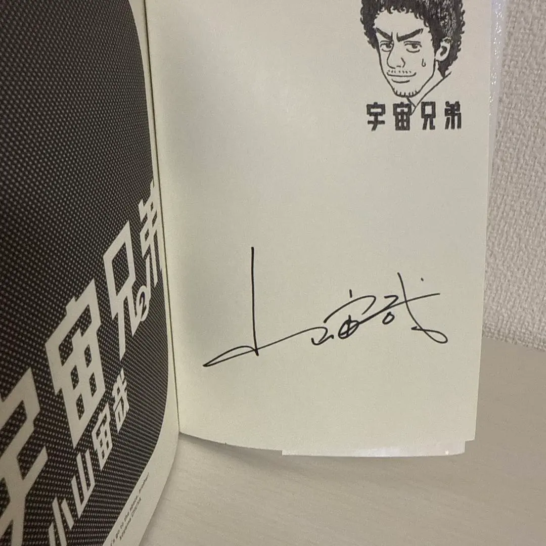 2026年最新】宇宙兄弟 サインの人気アイテム - メルカリ