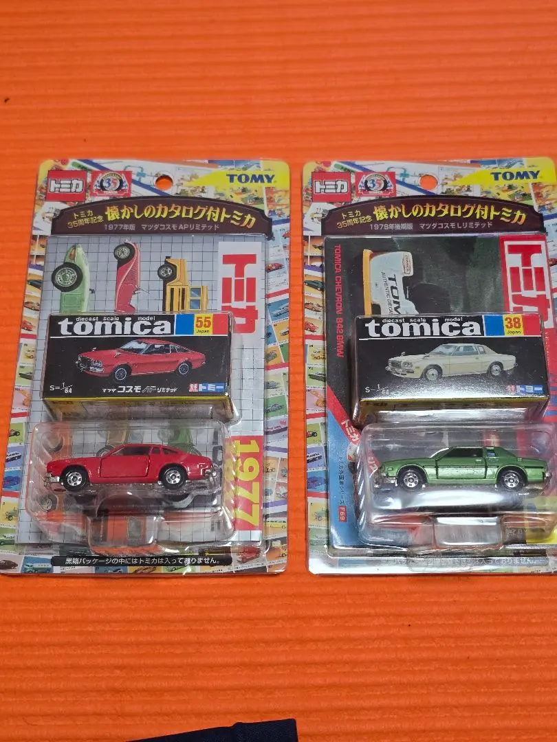 2026年最新】懐かしのカタログ付トミカの人気アイテム - メルカリ