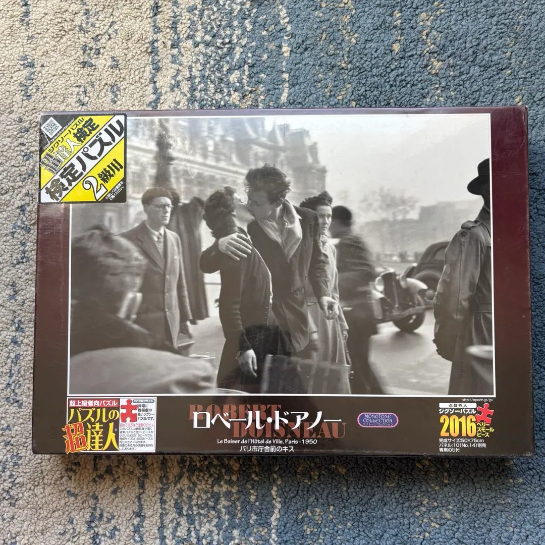 2026年最新】パリ市庁舎前のキスの人気アイテム - メルカリ