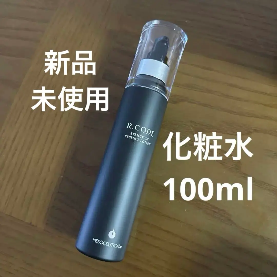 2026年最新】ステムサイクルエッセンスローションの人気アイテム