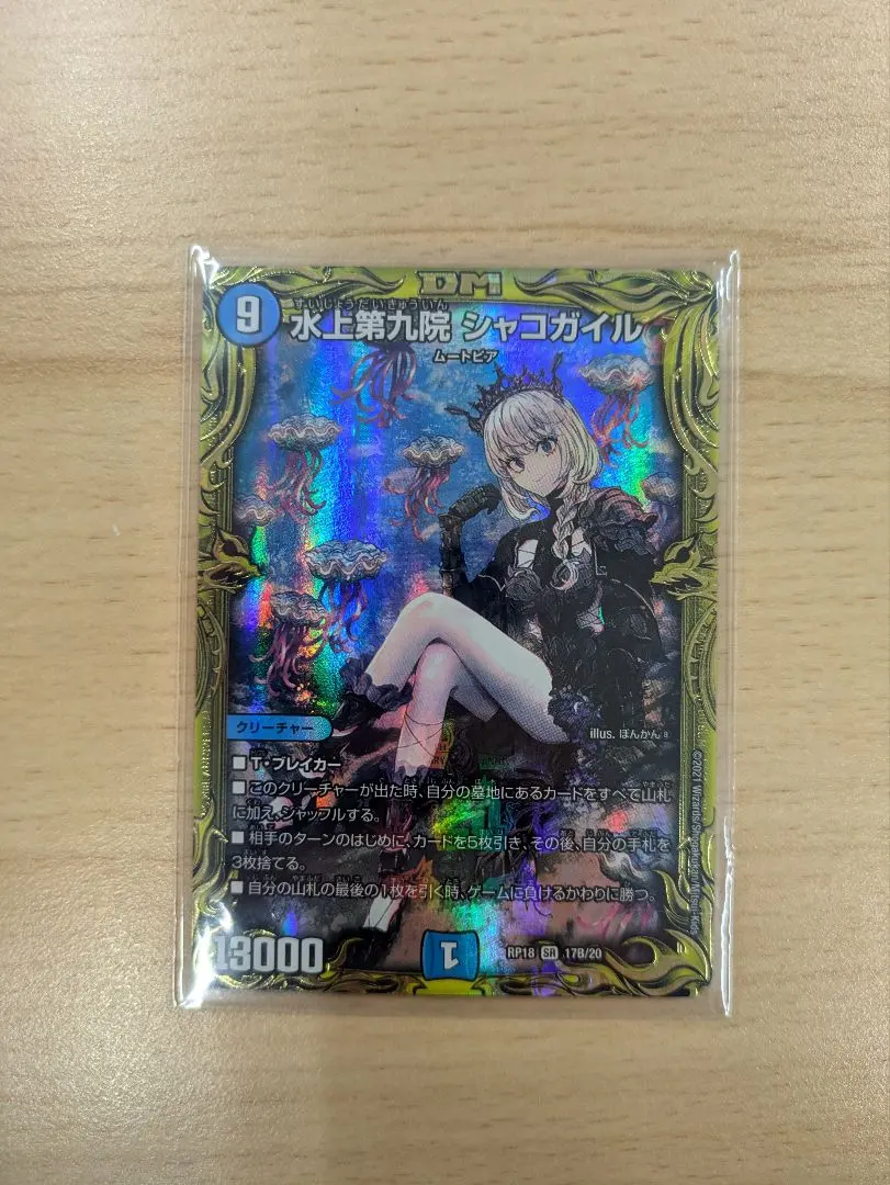 2026年最新】シャコガイルbの人気アイテム - メルカリ