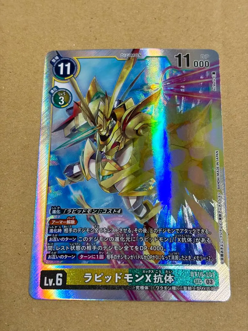 2026年最新】ラピッドモンX抗体の人気アイテム - メルカリ